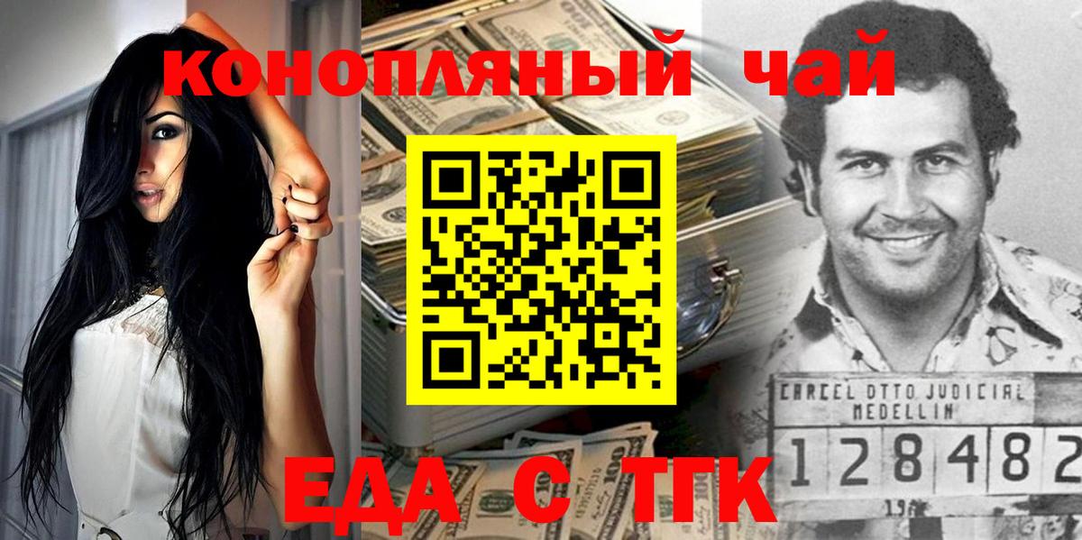 Коряжма  Печенье с ТГК конопля  Вход с VPN 