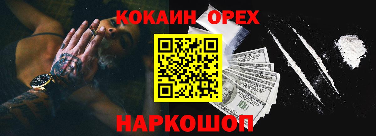 COCAIN VHQ Коряжма