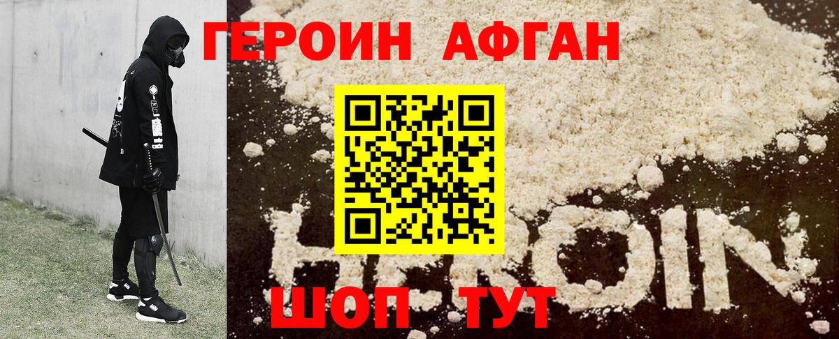 Героин  Вход с VPN  Коряжма  ГЕРОИН VHQ 
