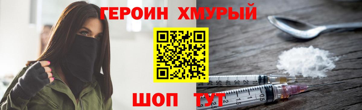 Героин VHQ Коряжма