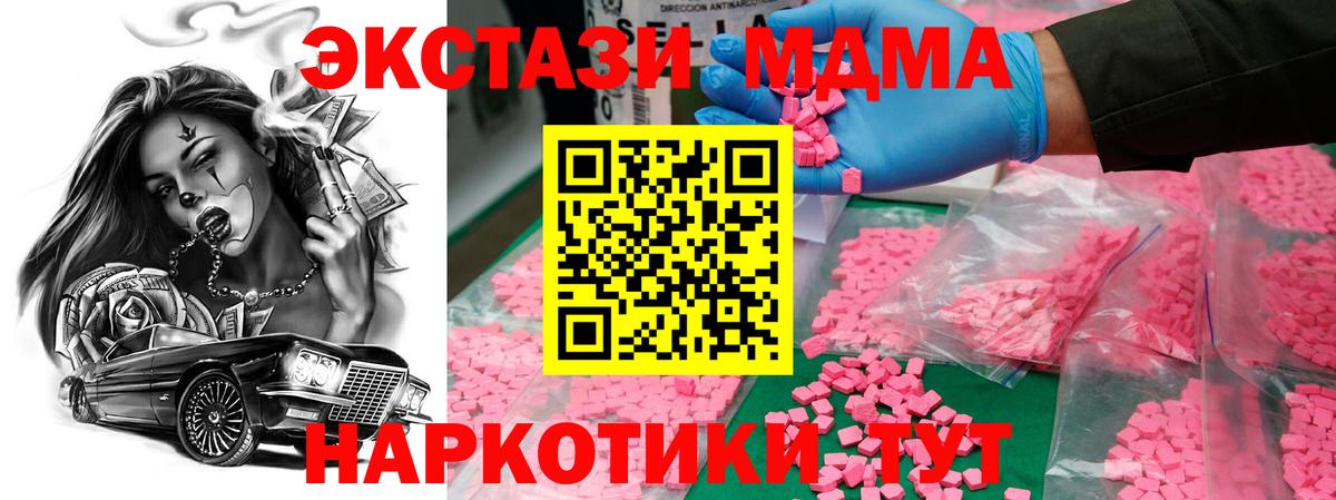 Коряжма  MDMA молли  МДМА  Вход с VPN  MDMA молли 
