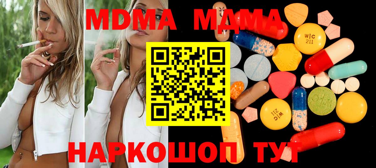 MDMA Molly Коряжма