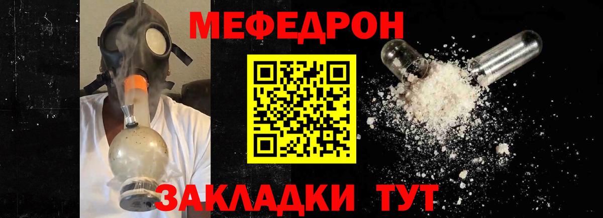 МЕФ 4 MMC  Вход с VPN  Коряжма  МЯУ-МЯУ кристаллы 