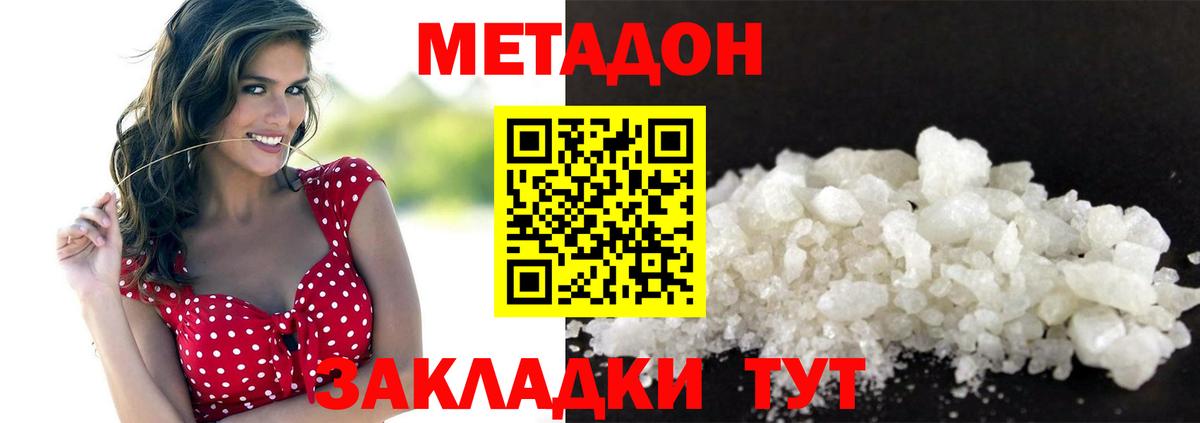 МЕТАДОН methadone  Вход с VPN  Коряжма  МЕТАДОН methadone 