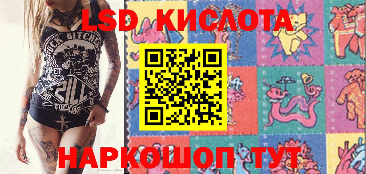 Наркотические марки 1500мкг Коряжма